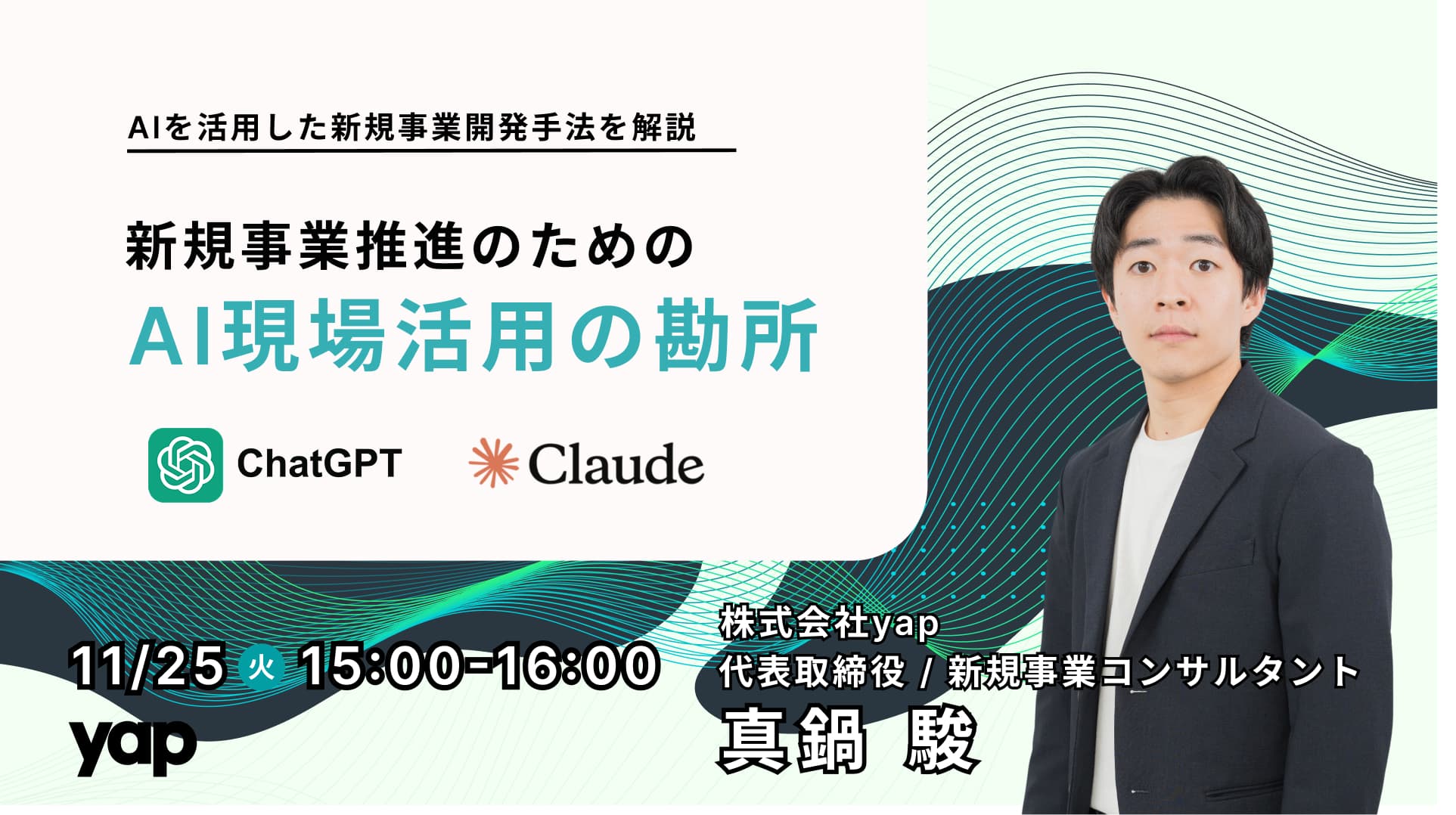 ウェビナーサムネイル